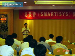 2005北京思美特新產品發布會 創新融合，智控未來